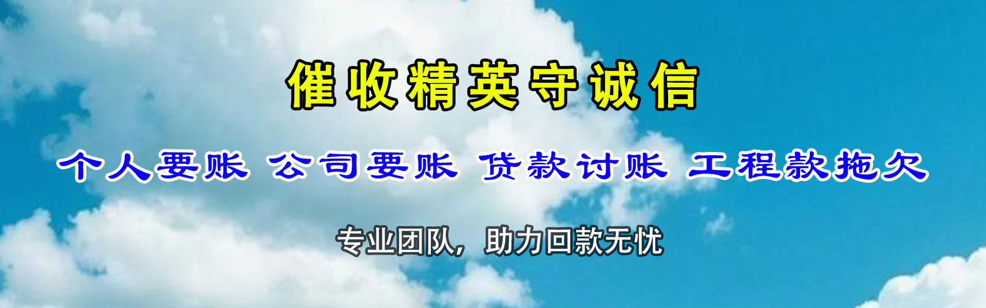 宁武清债公司